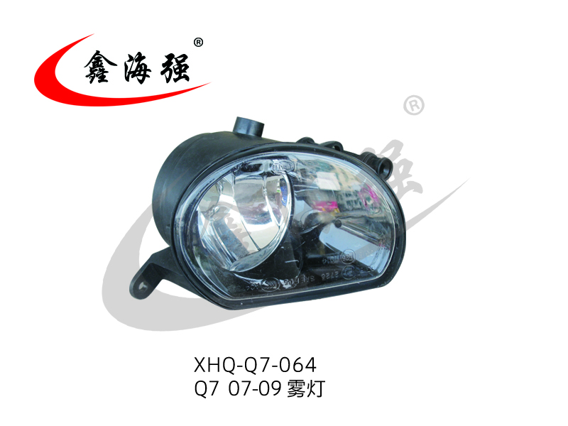 XHQ-Q7-064 Q7 07-09 雾灯